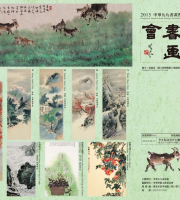 2015中華九九書畫會乙未年創作獎暨會員聯展